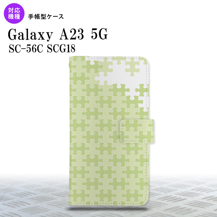 Galaxy A23 GalaxyA23 手帳型スマホケース カバー パズル 薄緑 2022年 10月発売 nk-004s-a23-dr1208