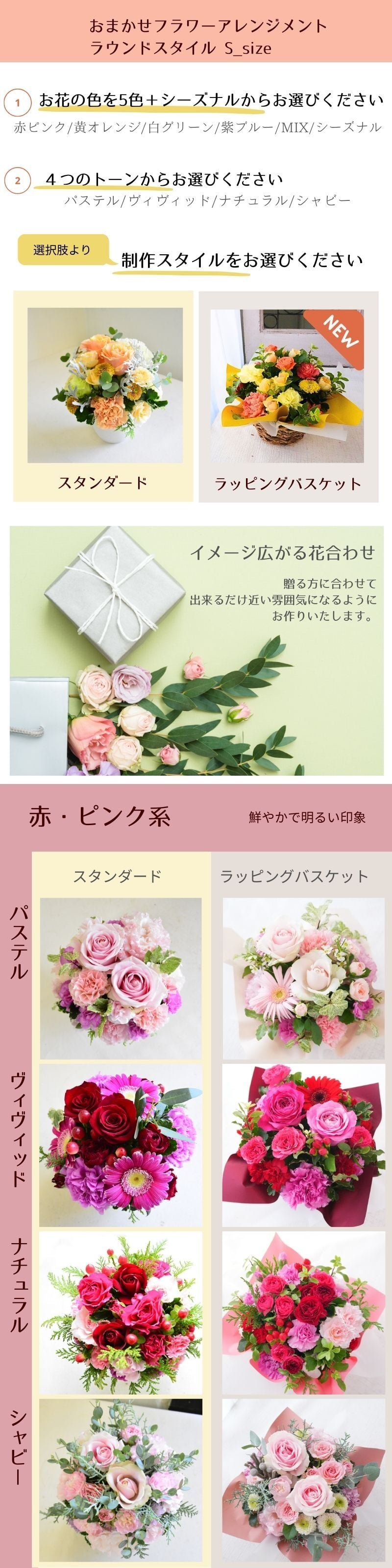 【おまかせアレンジメントＳsize】即日発送 送料無料 生花アレンジメント 生花 アレンジメント 色を選んでおまかせ 誕生日 お祝い 結婚式 展示会 楽屋花 出産お祝い 記念日ギフト 父の日 母の日 敬老の日 お見舞い プレゼント お中元 お歳暮 お彼岸