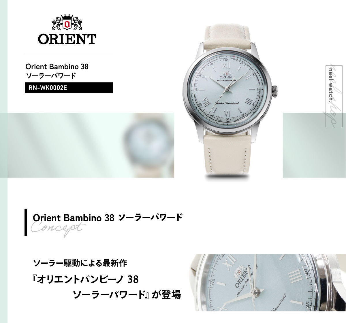 オリエント ORIENT クラシック バンビーノ Bambino ソーラーパワード 腕時計 メンズ 日本製 RN-WK0002E【2025 新作】