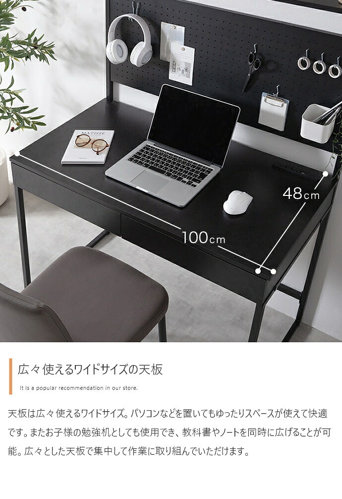 デスク チェア 有孔ボード フック 手芸 プラモデル 収納付き PC パソコン 作業用 勉強机 オフィス リモート テレワーク 事務 コンセント USB 引き出し2杯 多機能 コンパクト 省スペース キッズ 子供 ディスプレイ 飾り棚 間切り