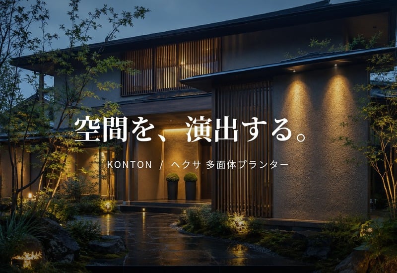 植木鉢 おしゃれ 大型 Mサイズ 幅48cm 高さ43cm 鉢カバー KONTON コントン ヘクサ 多面体プランター 六角形 四角 変形 ファイバーセメント セメント 屋外 室内 高級 北欧 モダン ナチュラル 観葉植物用 シンボルツリー サボテン 多肉植物 特大 玄関 プランター 白 グレー