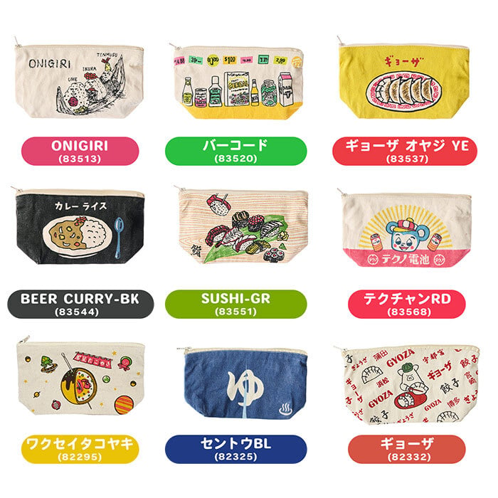 ポーチ コスメポーチ マチ付き テクノプライム PO キャンバスポーチ バナナ おもしろ おもしろい レトロ 化粧ポーチ 軽い 小物 小分け トラベルポーチ ミニ ミニポーチ 小さめ 小さい プチギフト ギフト 贈り物 ペンケース ペンポーチ 筆箱