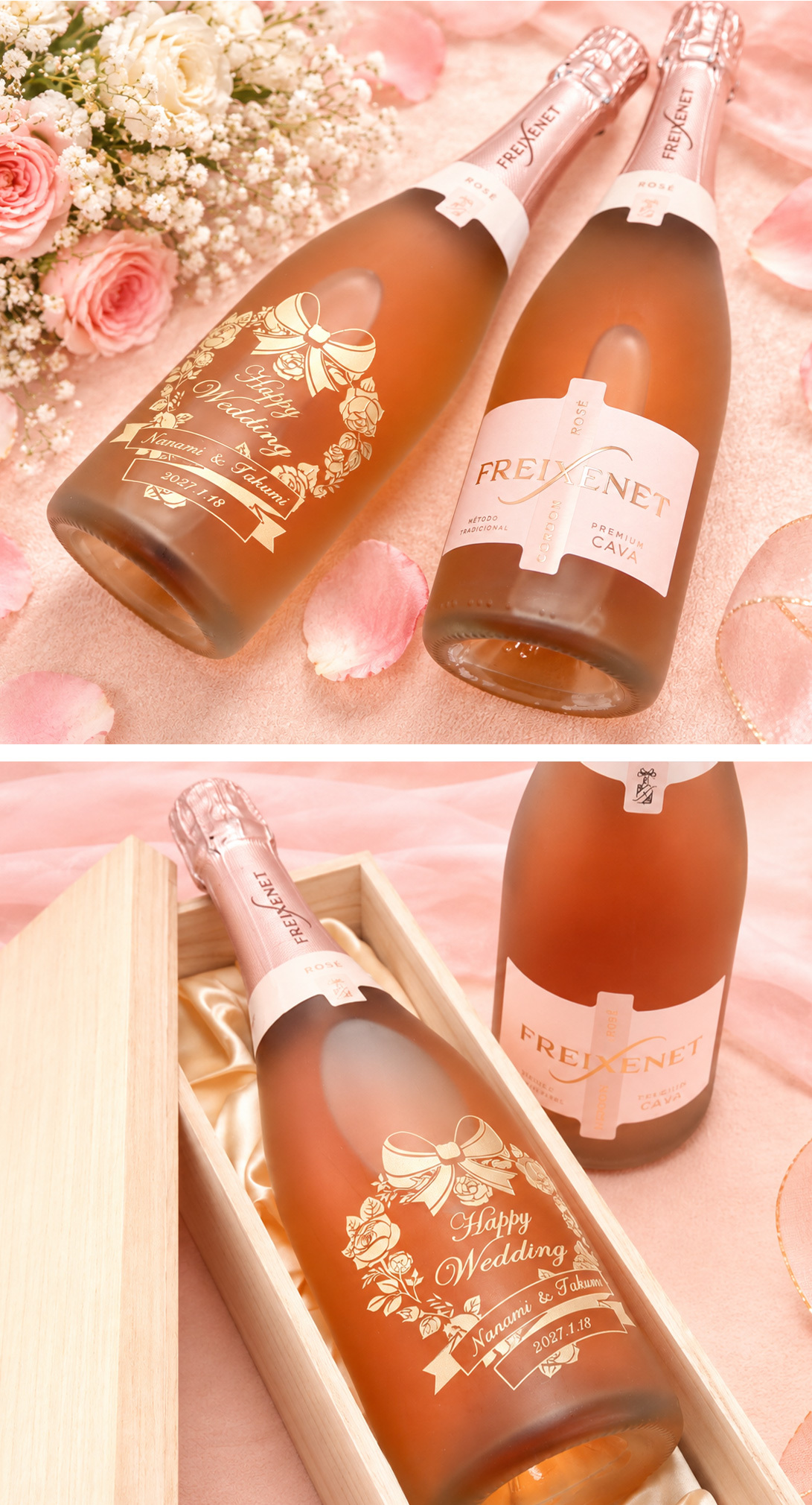 名入れ彫刻のフレシネ コルドンコ ロゼ 750ml