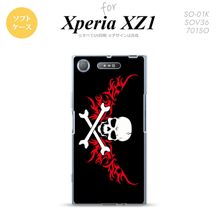 【SO01K】【スマホケース/スマホカバー】【エクスペリア XZ1】SO01K スマホケース Xperia XZ1 SO-01K カバー エクスペリア XZ1 ドクロ白横 赤 nk-so01k-tp880【メール便送料無料】