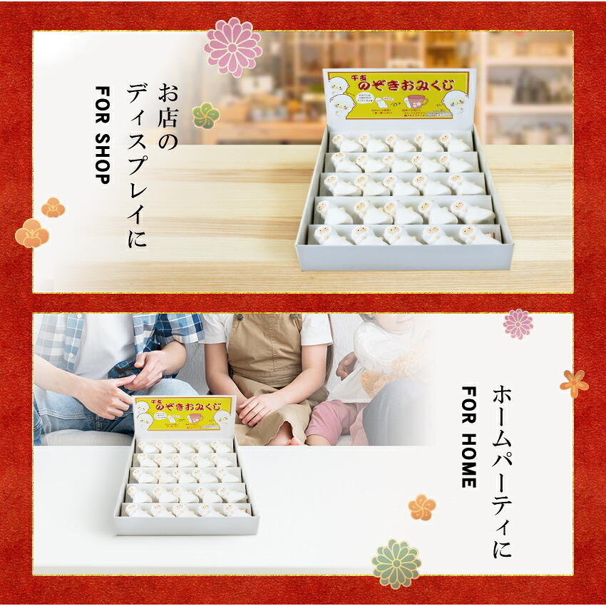 正月飾り 干支未 未 置物 ちりめん おみくじ のぞきひつじセット（25個入） リュウコドウ お正月飾り 正月飾り置物 干支の置物 迎春飾り 十二支 おしゃれ 未 ひつじ ヒツジ 2027 木札特典付き かわいい 縁起物 龍虎堂 .干支置物.