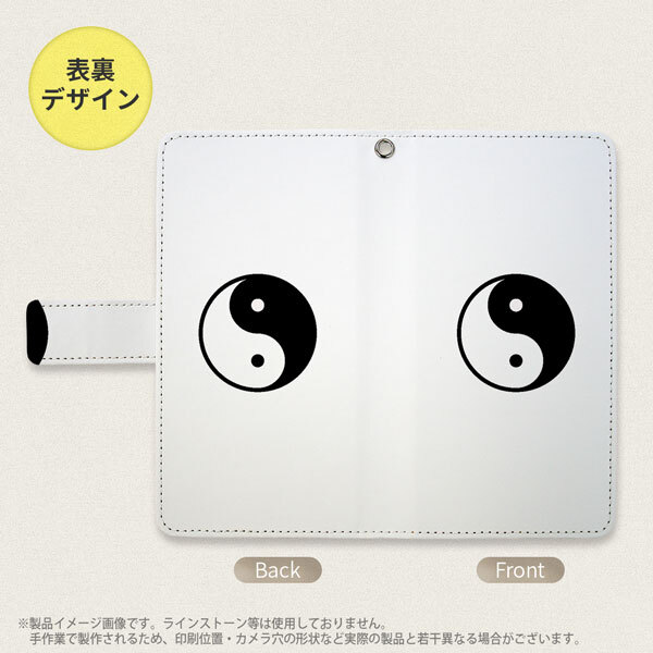 SH-04L/SHV44 AQUOS R3 手帳型スマホケース カバー 陰陽 白  nk-004s-r3-dr555