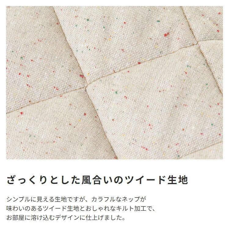 こたつ布団 薄掛けコタツフトン 正方形 掛け布団 掛け布団のみ フトン こたつ 薄掛けタイプ コタツ掛け布団 リビング 和室 モダン ボア キルト ツイード生地 80×80cm天板対応東谷 薄掛コタツ布団 ツイード \5%OFF ポリエステル 新生活