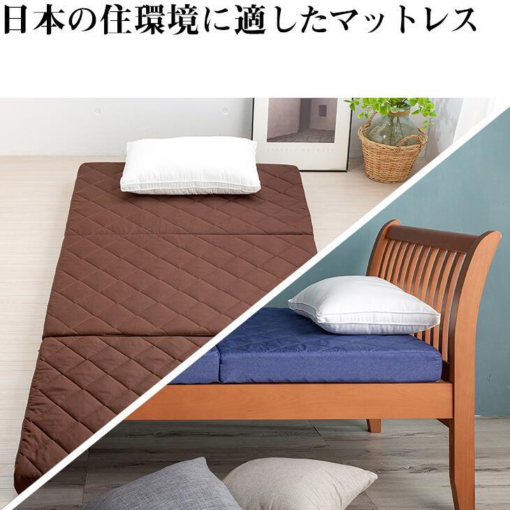 アキレス 三つ折りマットレス シングル 厚さ8cm 凸凹プロファイル加工 腰部硬め 高反発 バランスタイプ ダイヤキルト 敷布団不要 日本製 ブルー ブラウン