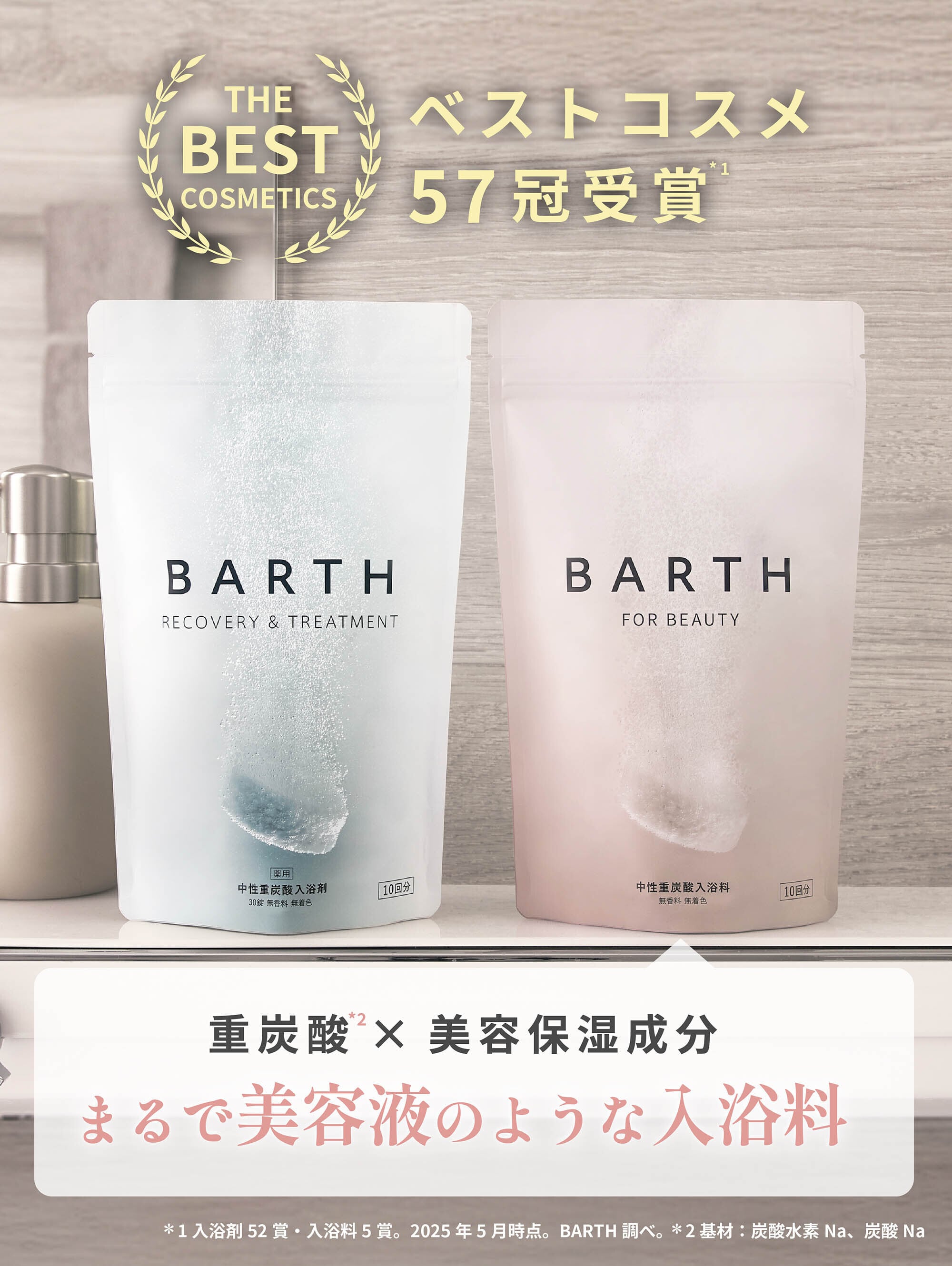 【化粧箱入り】ハンドクリーム ボディクリーム 重炭酸入浴剤  BARTH Special Body Care Set（ 無添加 ラベンダーの香り 温浴美肌 誕生日 バースデー 女性 旅行 プレゼント 記念日 おしゃれ 内祝い お祝い お礼 出産 誕生日 新生活 実用的)