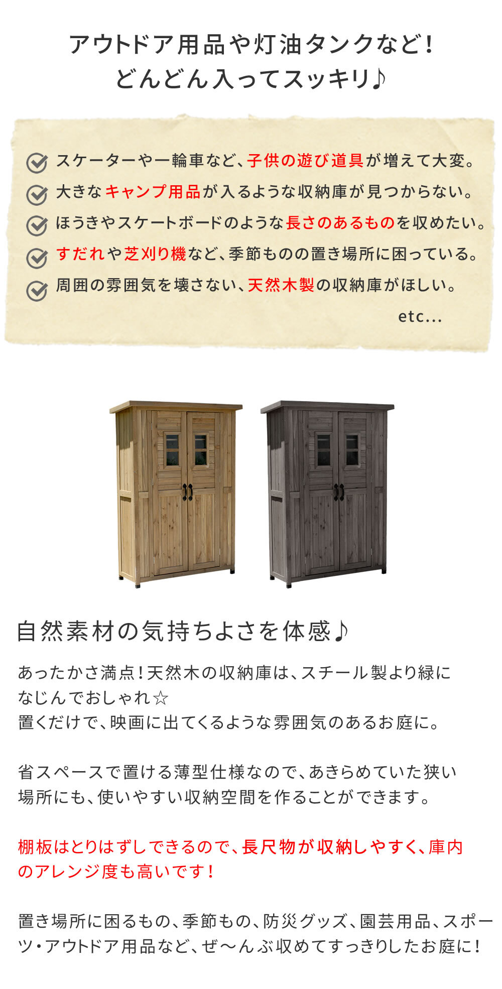 照明 ライト 天然木製カントリー小屋 薄型 物置 倉庫 収納庫 天然木 木製 庭 物入れ おしゃれ 大型 北欧 ナチュラル ガーデニング キャンプ スポーツ 屋外 家具 ブラウン ダークブラウン 木製収納庫 diy 物置小屋 キット 棚 木目調 新生活