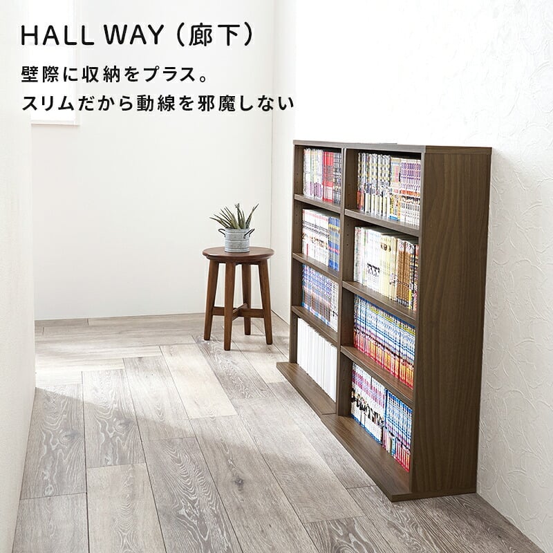 収納家具 ラック ブック ２台組 幅60cm 奥行22cm コミック約312冊 薄型設計 可動棚 スリム 壁面収納 文庫本 DVD CD 書類 雑誌 絵本 漫画 整理 コンパクト スッキリ収納 木目調 リビング収納 マガジン 収納 一人暮らし 新生活