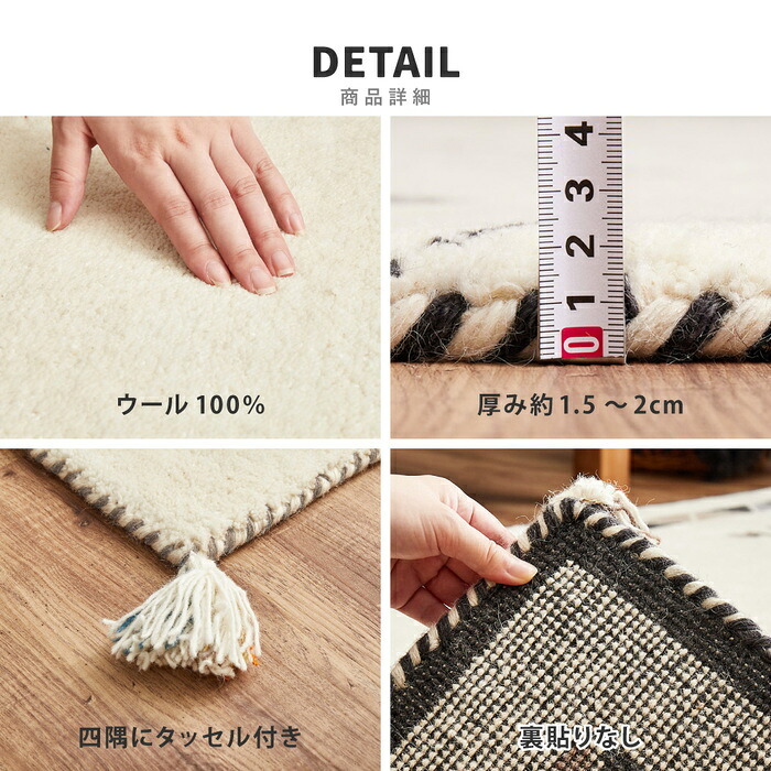 ラグ カーペット マット センター おしゃれ 新築 リフォーム 室内 ギャッベ 厚手 ウール かわいい 羊毛 オールシーズン対応 エスニック エントランスマット 海外 インテリア インド製 送料無料 玄関マット 約45×75cm
