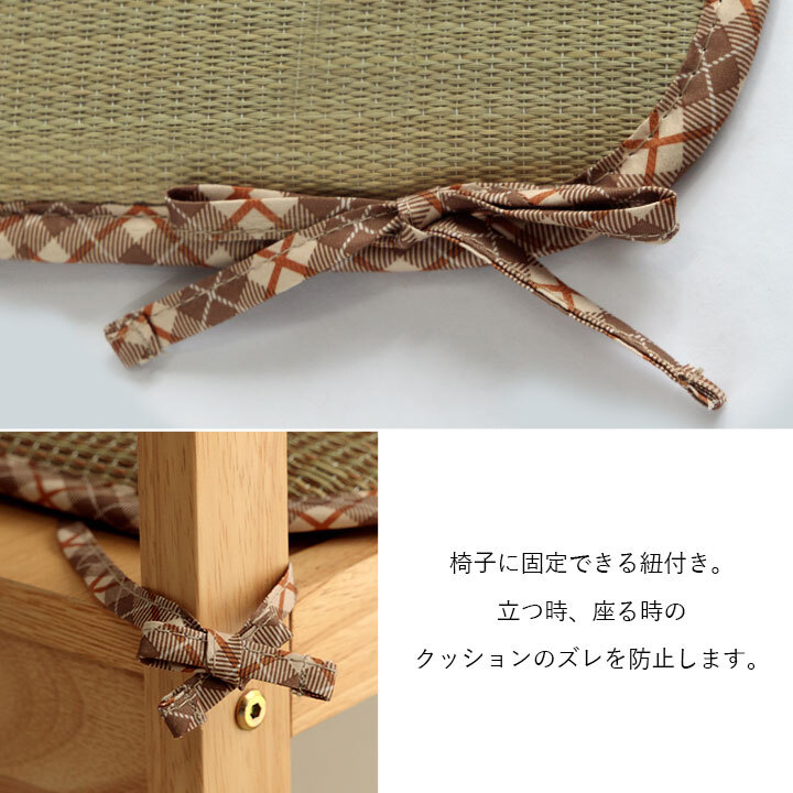 クッション シートクッション い草 チェック柄 調湿 空気清浄 お手入れ簡単 シート 約40×40cm