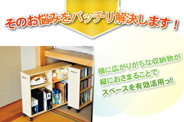 キャビネット 収納/押入れ/キャスター/隙間 隙間収納家具 SATTO 押入れ収納 スライド収納 本棚 本収納 幅20cm すき間収納 押入れ本棚 キャスター付き 木製 文庫本収納 コミック CD収納 DVD収納 横 薄型 キャビネット 子供部屋 下