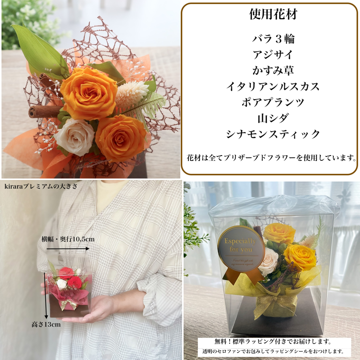 即日配送 送料無料 プリザーブドフラワー 【クリアケース入り kirara 
