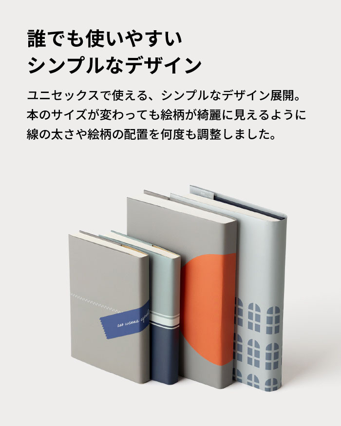 ペーパーブックカバー Paper Bookcover 文庫 四六 新書 	 水にも、手汗にも強い、紙派の味方 ペーパーブックカバー ブックカバー 文庫本 新書本 四六判 紙 おしゃれ シンプル メモリ付 しおり付き スリップ型しおり 2枚セット ブックストア 読書 本好き  水に強い dk-pb332