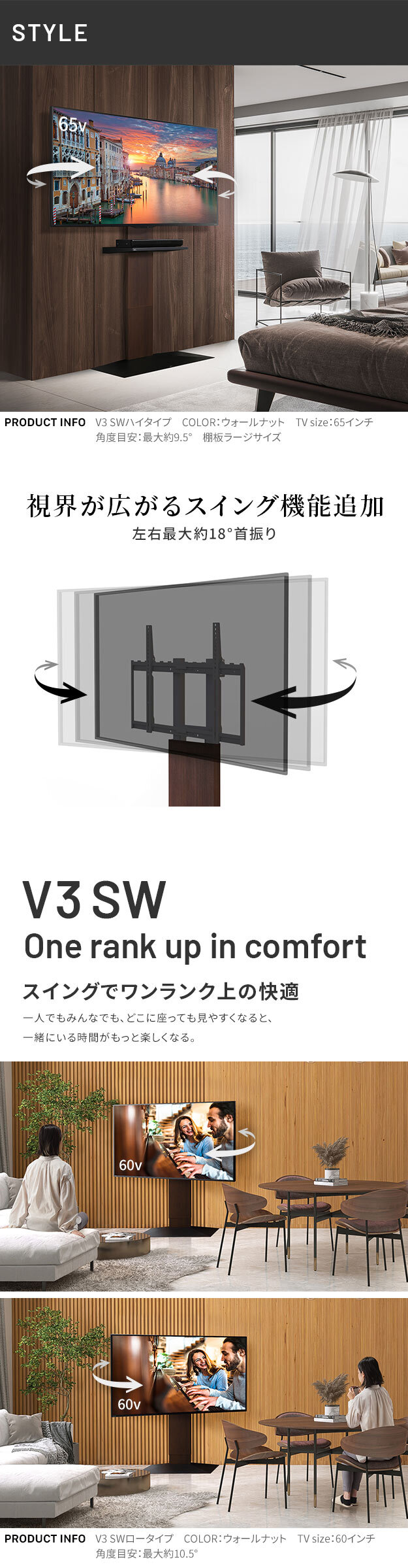 WALLインテリアテレビスタンドV3 SW ハイタイプ+棚板ラージサイズ 2点セット 32~80v対応 壁寄せテレビ台 テレビボード TVスタンド 左右首振り 背面収納 コード収納 ホワイト 白 ブラック 黒 ウォールナット ブラウン 棚板付き TV台 新生活