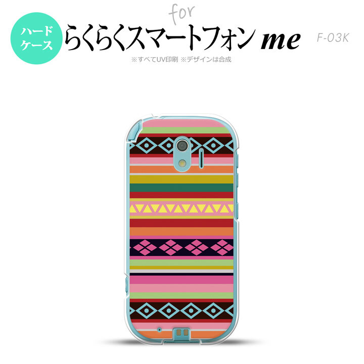 【F03K】【スマホケース/スマホカバー】F03K スマホケース らくらくスマートフォンme F-03K カバー エスニックボーダー ピンク nk-f03k-1561【メール便送料無料】
