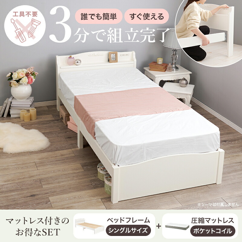 組立簡単 シングル 木製 すのこ 2口コンセント付き 棚付き 宮棚 床下収納 天然木 耐荷重200kg スノコ床 新生活 フレーム 引っ越し 子供部屋 スノコ ロータイプ フロア スリム コンパクト 頑丈 丈夫 寝室 一人暮らし