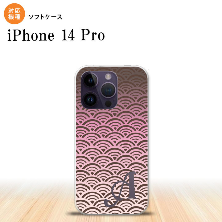 iPhone14 Pro iPhone14 Pro スマホケース 背面ケースソフトケース 青海波 ピンク +アルファベット 2022年 9月発売 nk-i14p-tp1713i
