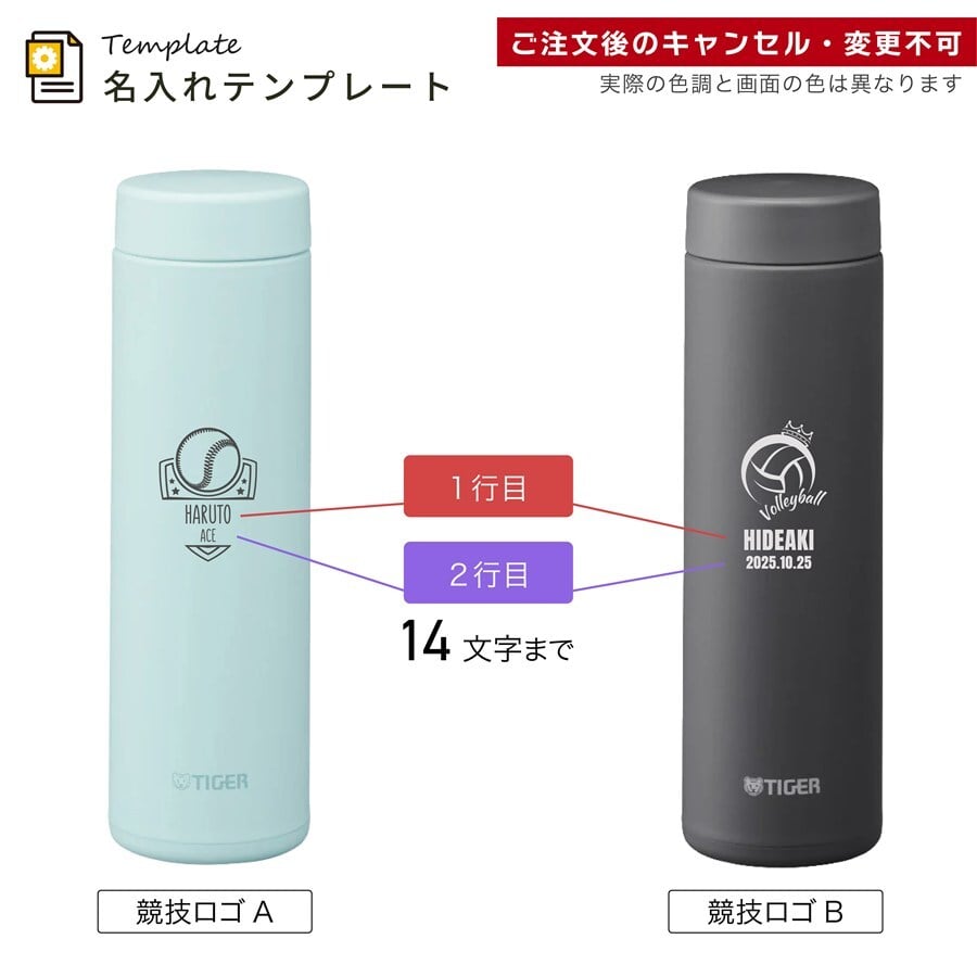 タイガー マグ 水筒 大人 名入れ 500ml TIGER MMZ-V050 MMZ-W501 保温 保冷 パッキン 一体型せん搭載 マグボトル 軽量・コンパクト ステンレスボトル プレゼント 父の日 ギフト ラッピング 母の日 父の日 60代 70代