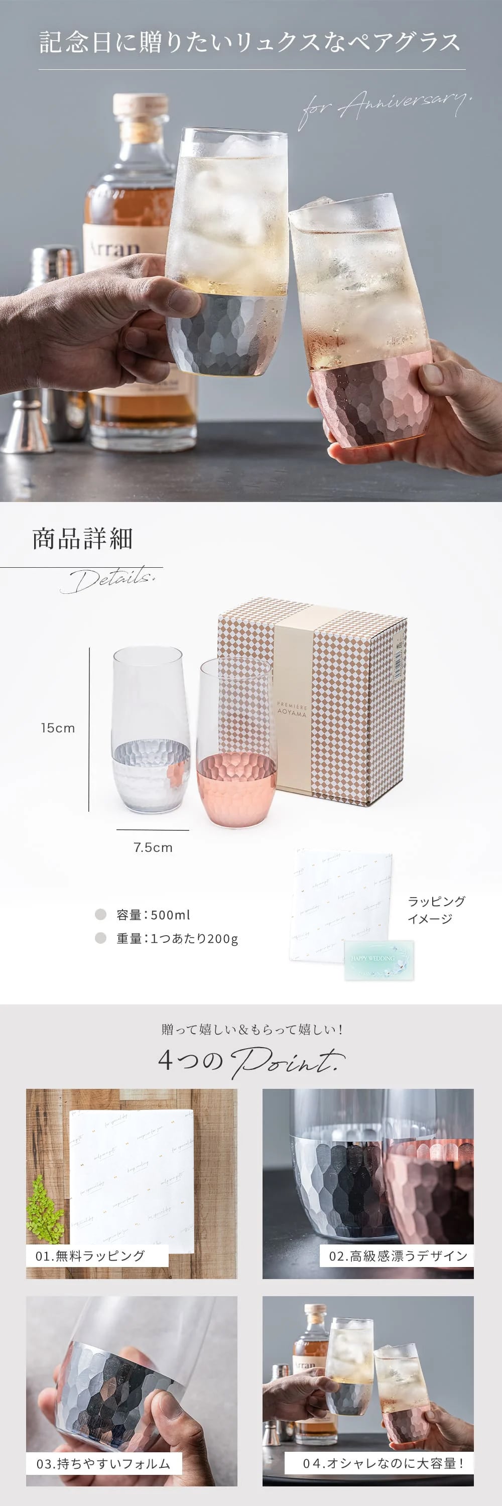 ペアガラスタンブラー 2個 500ml ペアグラス 結婚 祝い 友達 おしゃれ ギフト 友人 両親 プレゼント 誕生日 グラス タンブラー ペア 結婚祝い 結婚記念日 誕生日 記念日 退職祝い 送別 引き出物 クリスマス ギフト 父の日 2026 プレゼント