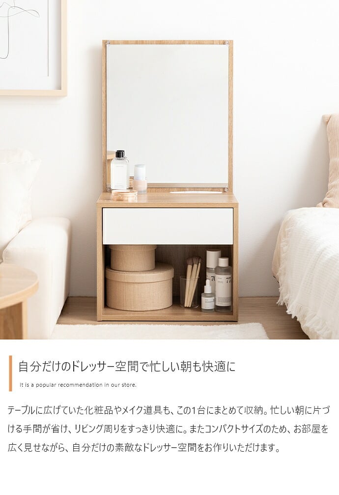 ロードレッサー ドレッサー ドレッサーテーブル メイクドレッサー ミニドレッサー メイク台 化粧台 化粧机 鏡台 鏡 ミラー コスメ収納 コンパクト ロータイプ ロー 低い 高さ86 かわいい