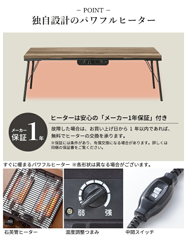 古材風アイアンこたつテーブル-ブルック ハイタイプ 120×60cm SAI 彩 長方形 ブルックリン 継脚付き 高さ調節 おしゃれ コタツ 石英管ヒーター ローテーブル 天然木 ヴィンテージ スタイリッシュ カフェ風 レトロ 鉄 省ペース 省エネ 机 新生活