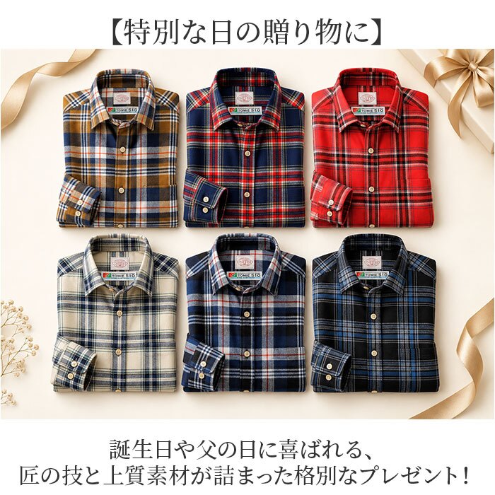 ネルシャツ メンズ 日本製 通販 チェックシャツ 長袖 シャツ 微起毛 カジュアルシャツ 襟付き 富江工房 国産 トップス シニア 50代 60代 70代 上品 おしゃれ 男性服 秋冬長袖シャツ 紳士服 オシャレ メンズファッション