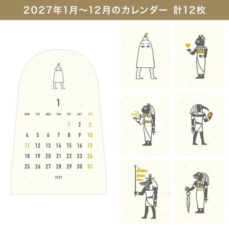カレンダー 2027 卓上 MATOKA マトカ CAL-175 エジプト 神様 メジェド レディース 女性 おしゃれ 令和9年 マンスリー 月曜始まり 1月始まり デスクカレンダー 木製 スタンド かわいい 大人可愛い 月間 エルコミューン アヌビス 神話 イラスト ユニーク コンパクト インテリア