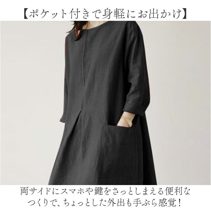 ワンピース 長袖 レディース 通販 春秋 秋冬 チュニック aライン ロング丈 大人 可愛い おしゃれ シンプル かわいい 七分袖 ロングワンピース クルーネック ゆったり マキシ丈 20代 30代 40代 50代 婦人服