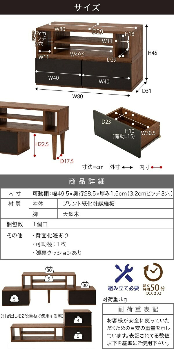 テレビ台 テレビボード 1台で8通りの組み合わせ 本体と引出しを積み重ねて、時には並べて、時には別々に。用途に合わせて変身する伸縮自在のTVボード
