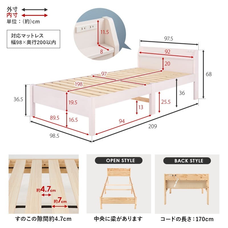 簡単組立 シングル 幅98.5cm 奥行き209cm 高さ68cm 収納 天然木 シングルサイズ 宮付き 工具不要 コンセント付 ロー ハイ 頑丈 すのこ 寝室 北欧 フレーム 下収納 単品 パイン シンプル