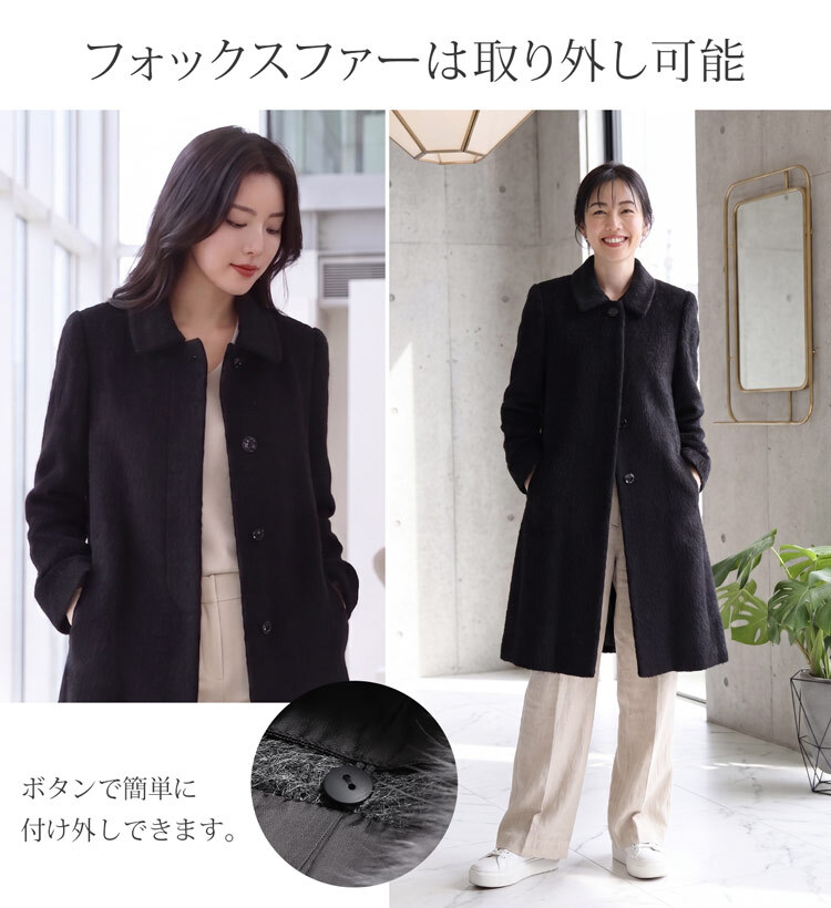 日本製 スーリー アルパカ コート ロング フォックス ファー トリミング ステンカラー 比翼仕立て 秋冬 レディース ダークグレー/ブラック ギフト プレゼント 6F (02000270r)