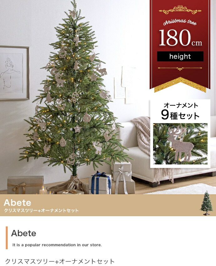 照明 ライト ツリー LED 付き 180cm ドイツトウヒ ヌードツリー グリーンツリー 電飾付き 150灯 小さい 小さめ ミニ かわいい 可愛い まるで本物 スリム 散らからない ツリースカート 足元隠し 脚カバー 簡単組立 ヨーロッパ 北欧