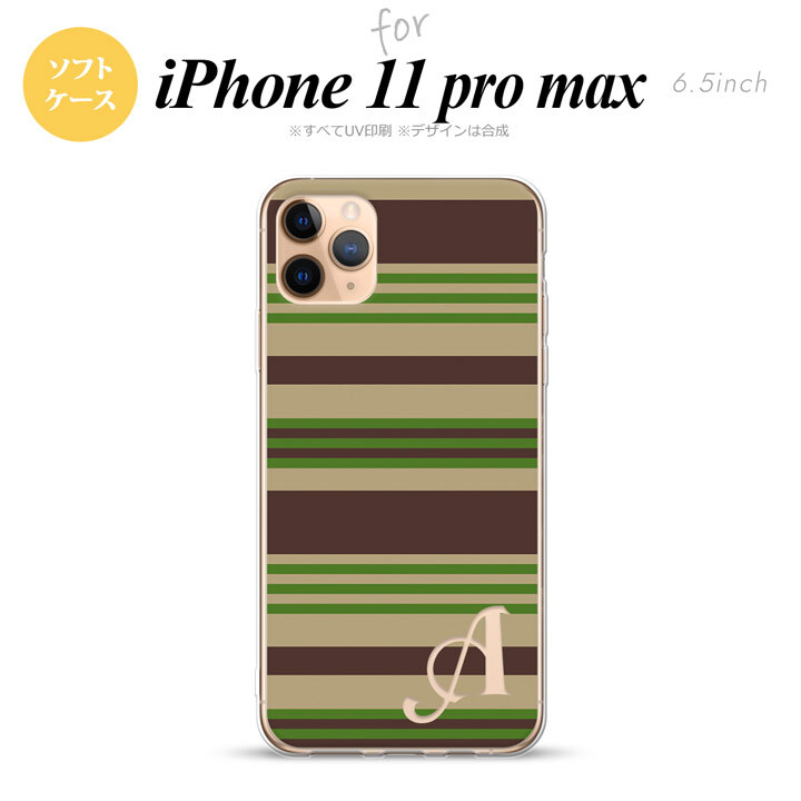 iPhone11ProMax iPhone11pro max スマホケース ソフトケース ボーダー 緑 +アルファベット メンズ レディース nk-i11pm-tp701i