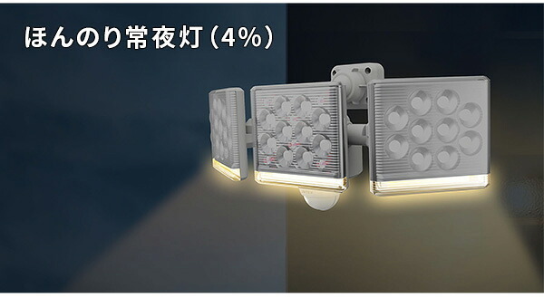 照明 ライト 12W×3灯フリーアーム式LEDセンサー フリーアーム LED センサー 人感センサー リモコン付き 防雨 多機能 小型 リモコン式 防犯 防犯グッズ 遠隔操作 ルーメン 屋外 新築祝い 引越し祝い
