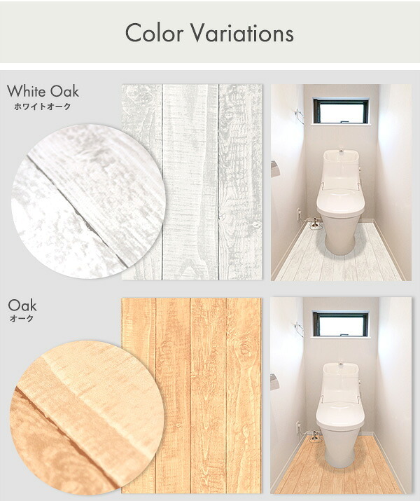 トイレ 床 リメイク シート 拭ける 防水 模様替え トイレマット トイレ床材 90cm×170cm 汚れ防止 トイレシート 床 貼るだけ簡単 はがせる リメイクシート フローリング DIY 抗菌 木目調 北欧 おしゃれ 清潔