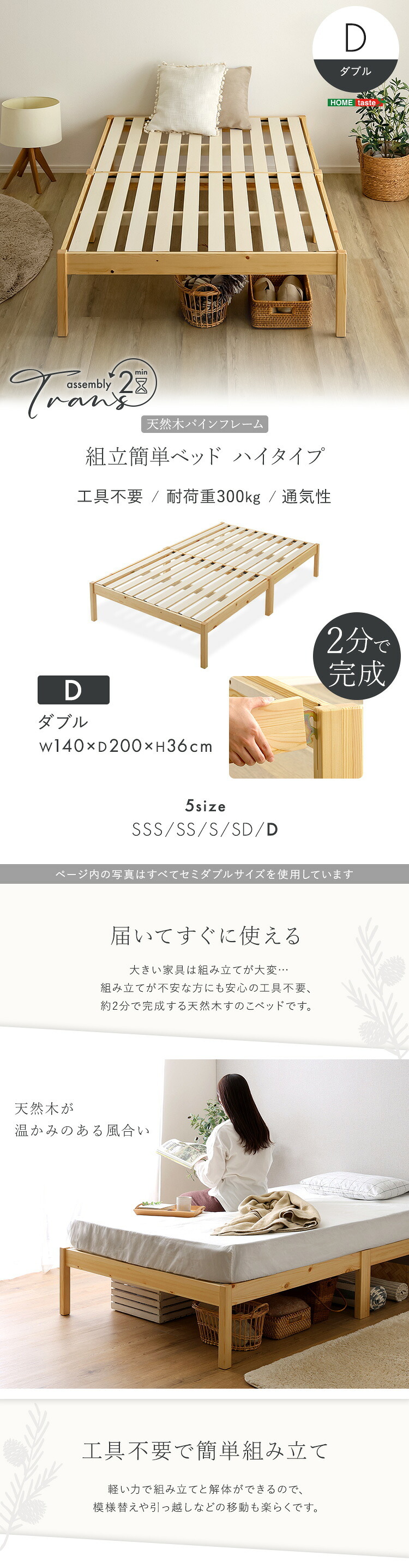 2分で完成！組立簡単 ハイタイプ【Trans-トランズ-】(ダブル)