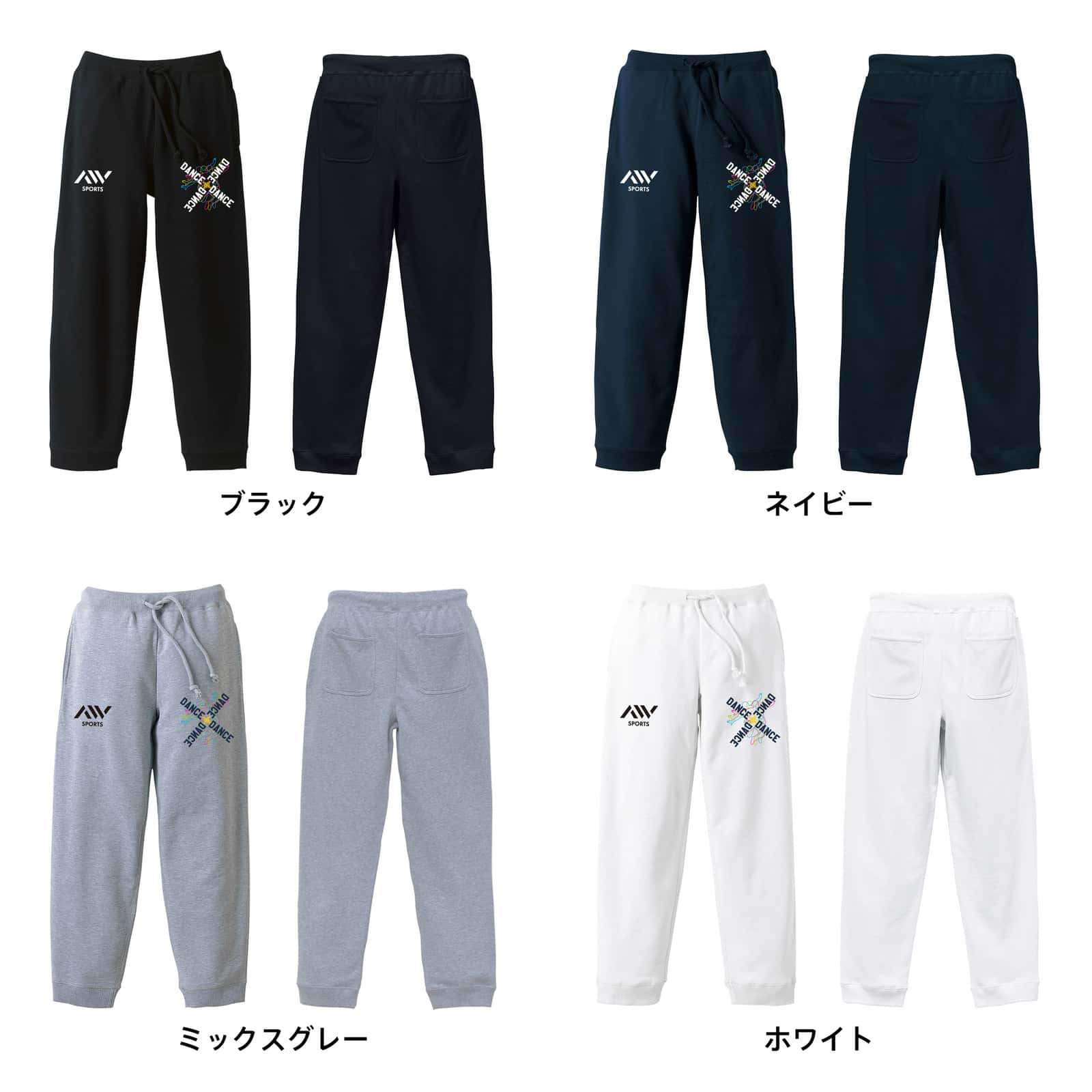 ダンス スウェットパンツ メンズ レディース キッズ 裏パイル スエット ルームウェア スポーツ ジャージ 綿100 長スボン 名入れ おしゃれ 文字入れ無料 「ネオンスタイルのクロスDANCE」 アートワークスコウベ 【送料無料】