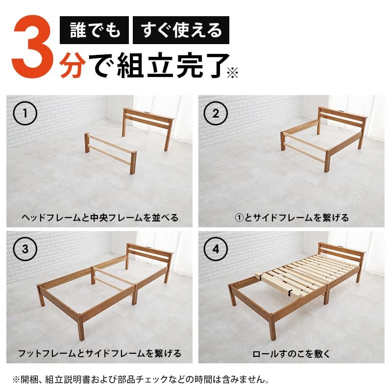 フレーム すのこ 木製 宮付き シングル シンプル 組み立て 簡単 コンセント付き 棚付き 収納スペース コンパクト ホワイト 白 ブラウン ナチュラルネジレス S