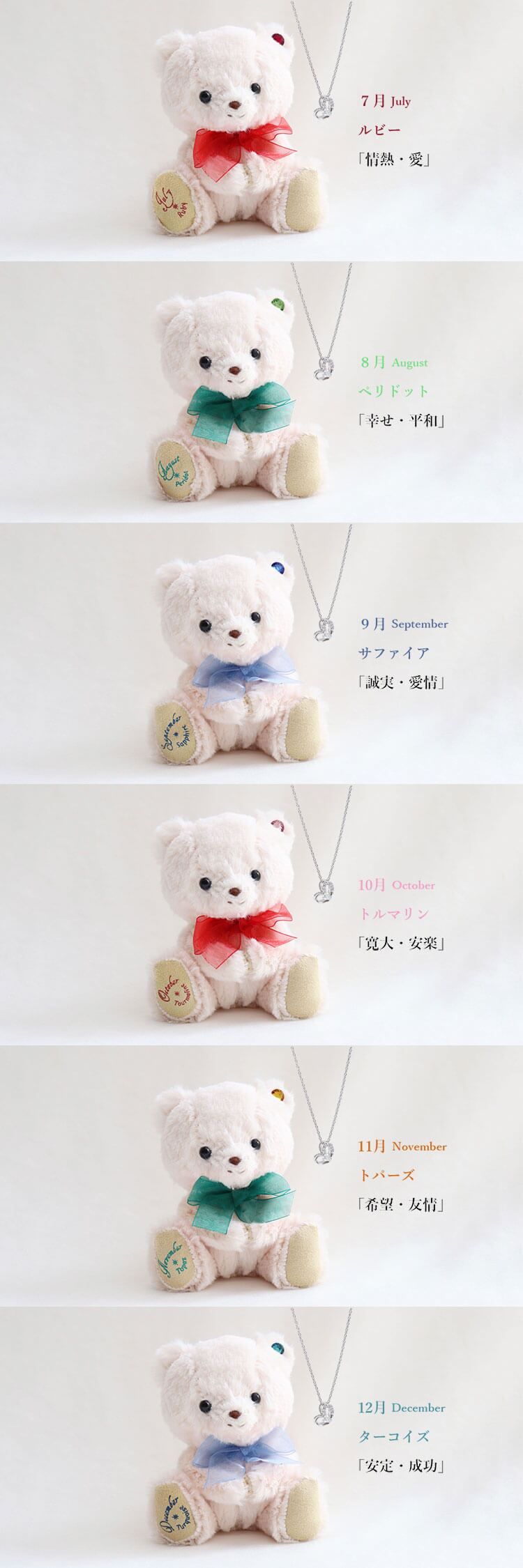 誕生日プレゼント 彼女 女性 【 名入れ ネックレス ふわふわベア キーホルダー 】 ハートネックレス アクセサリー 娘 友達 10代 20代 10月 11月 トルマリン トパーズ 記念日 誕生石 誕生石カラー 癒し くま マスコット 20歳 10歳 キーチェーン 1/2成人式 結婚記念日 妻 母 テディベア ぬいぐるみ 可愛い 女の子 teteベアハートネックレス 75502