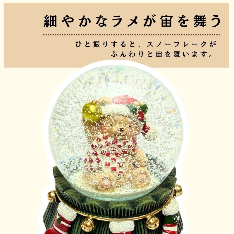 【送料無料】南貿易 Φ65mm  ベア スノードーム QE48820 テディベア クマ クリスマス 癒し キラキラ おしゃれ かわいい きれい 冬 雪 インテリア 置物 装飾 雑貨 オブジェ オーナメント デコレーション プレゼント ギフト 贈り物 誕生日 記念日 グッズ 手動 熊 くまちゃん