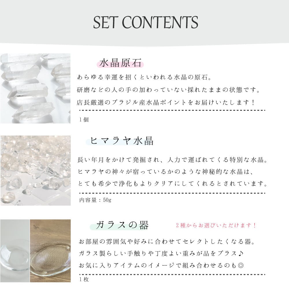 天然水晶 パワーストーン 浄化セット ヒマラヤ水晶 さざれ石 ブラジル産 六角柱 単晶 ポイント 浄化皿 器 簡単 ブレスレットの浄化用 おしゃれ ガラス 風水 玄関用 部屋用 置物 一人暮らし プレゼント