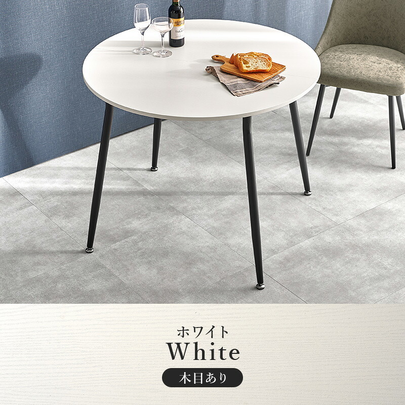 ダイニングテーブル (約)幅102×奥行102×高さ72cm ナチュラル スチール 組立式 カフェのような空間を演出する丸い天板が魅力的 ２人分の食事やパソコン作業にも快適に広々と使える直径９０センチ マーブルグレー オークナチュラル ホワイト