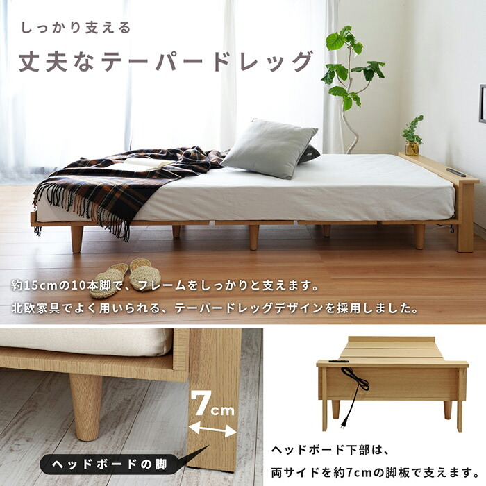 ベッド 寝具 子供 ロー 低い フレームのみ USBコンセント付き 北欧風 ロータイプ すのこ スモールセミシングル北欧風 スモールセミシングル コンパクトサイズ SSS コンセント USBポート 棚フロア