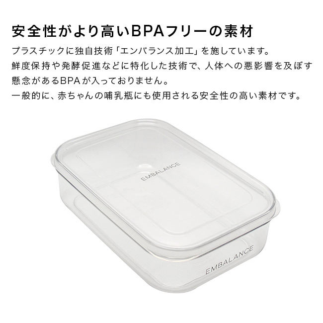 EMBALANCE エンバランス 保存容器 1.3L クリアコンテナ L[保存容器 クリア プラスチック 透明 中身が見える 保存ケース 薄型 容器 日本製 おしゃれ 弁当箱 ご飯 保存 保存用 小分け 大きめ 大きい フードコンテナ BPAフリー]