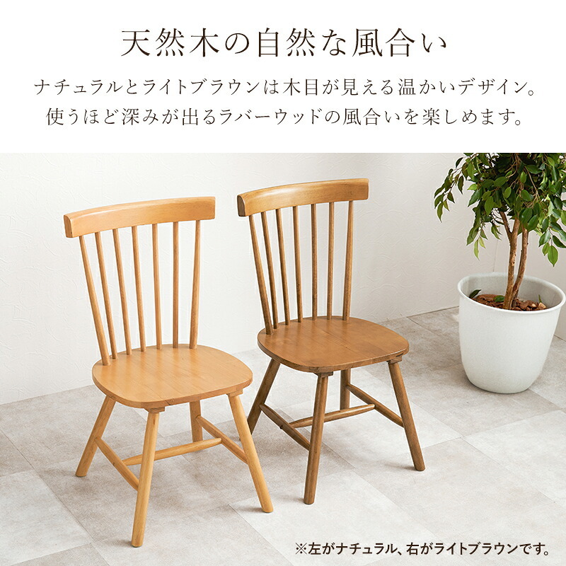 ダイニング家具 ダイニングチェア 2脚セット ウィンザーチェア 天然木 2脚組 チェアー 椅子 イス ダイニングチェアー リビングチェア 食卓椅子 木製 チェア 北欧 モダン カントリー ナチュラル レトロ アンティーク おしゃれ 新生活 1人暮らし