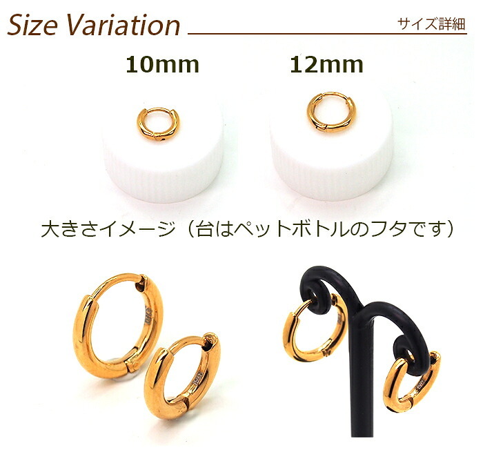 シンプルな丸い小さめパイプ フープピアス パイプ 2mm×12mm 10mm 片耳 金属アレルギー対応 サージカルステンレス 中折れ ゴールド YG リング 輪っか ピアス 細い スリム プレゼント