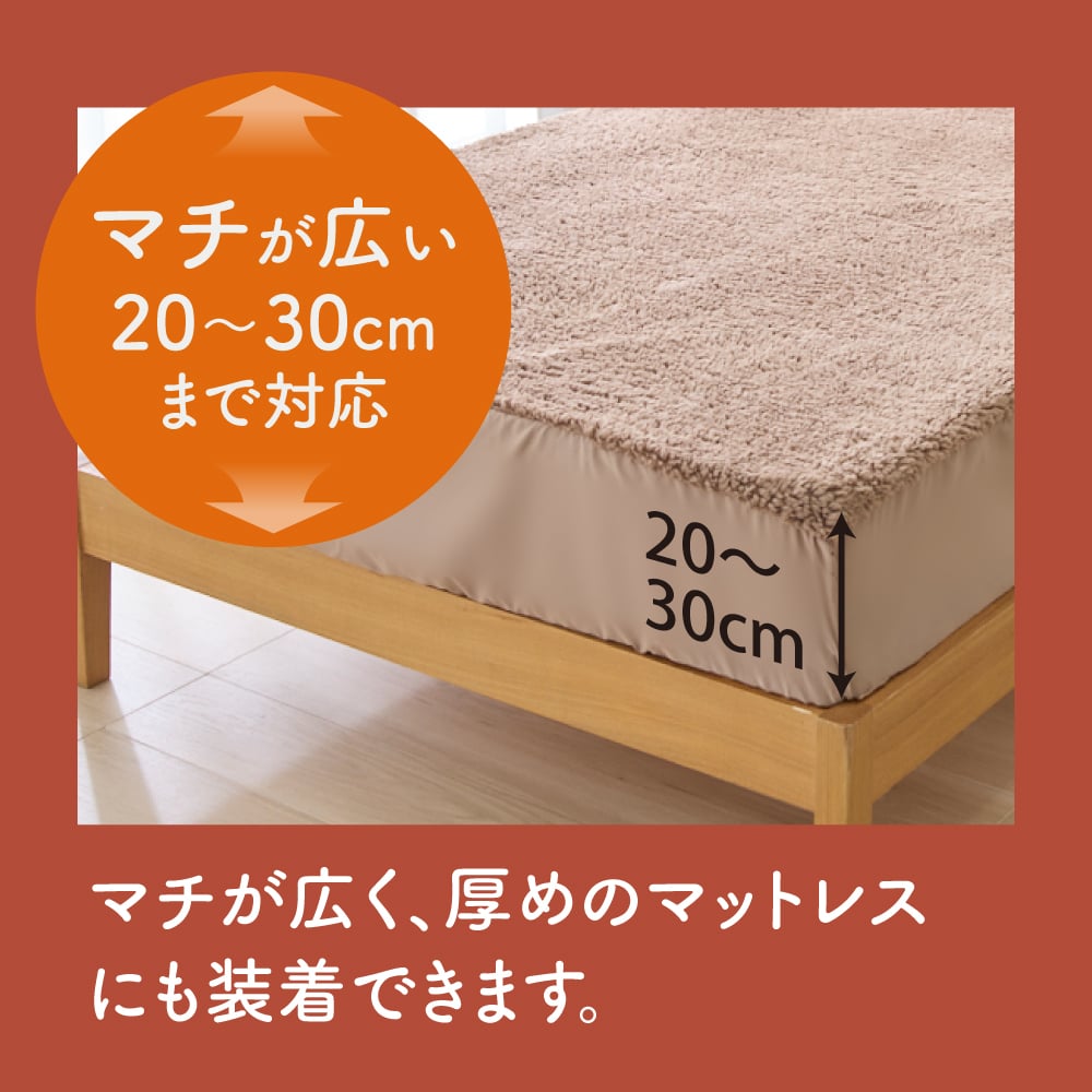 極暖 ふんわり包む ボックスシーツ 100×200cm シングルサイズ 冬 あったか 暖かい 厚さ30cmまで対応 ベッドシーツ マットレスカバー 一体型 洗える 抗菌防臭 丸洗いOK 寒さ対策 アルファックス AP-629955 シングル 冷え対策